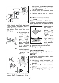 Страница 137