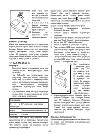 Страница 139