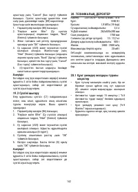 Страница 142