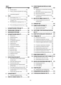 Страница 153
