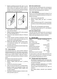 Страница 173