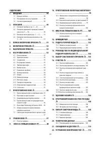 Страница 89