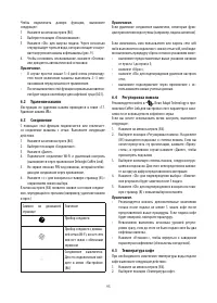 Страница 93