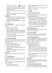 Страница 94