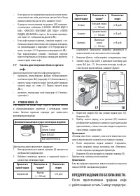 Страница 97