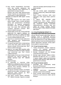 Страница 140