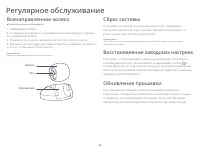 Страница 26