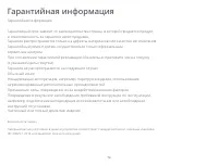 Страница 34