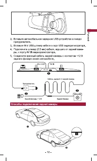 Страница 13