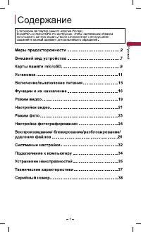 Страница 2