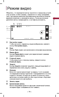 Страница 20