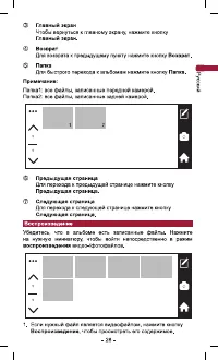 Страница 29