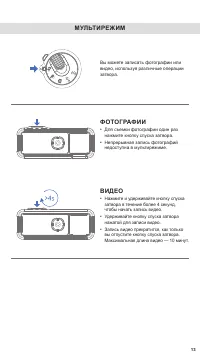 Страница 13