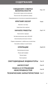 Страница 2
