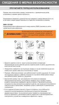 Страница 3