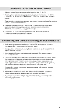 Страница 5