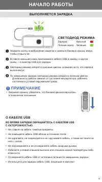Страница 7