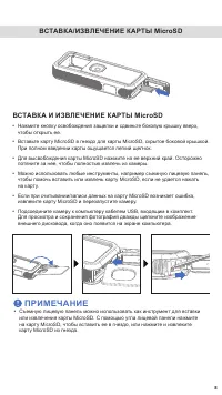 Страница 8