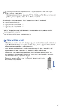 Страница 9