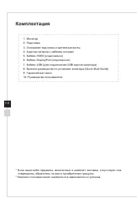 Страница 10