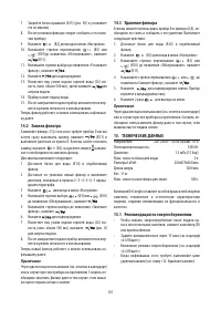 Страница 101