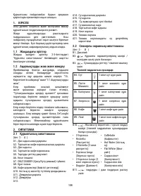 Страница 108