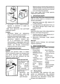 Страница 110