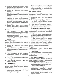 Страница 111