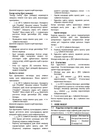 Страница 112