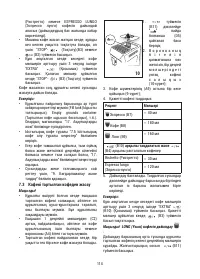 Страница 114