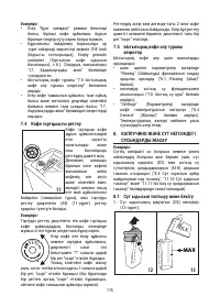 Страница 115