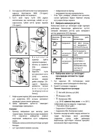 Страница 116