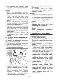 Страница 117