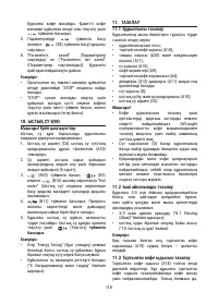 Страница 118