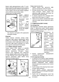 Страница 119