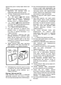 Страница 122