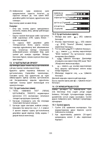 Страница 123