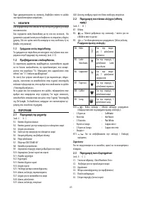 Страница 65