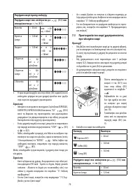Страница 70