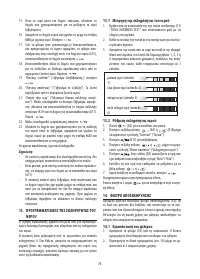 Страница 78