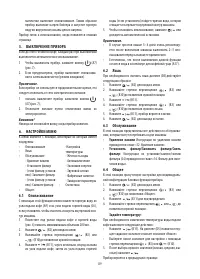 Страница 89