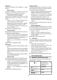 Страница 90