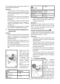 Страница 92