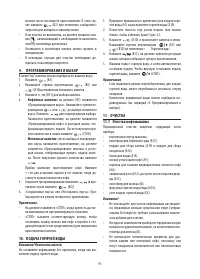Страница 95