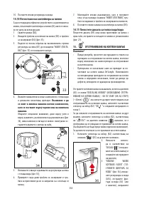 Страница 319