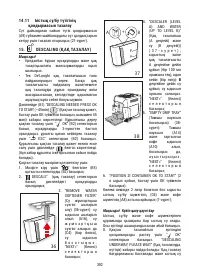 Страница 393