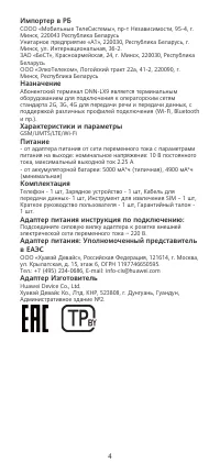 Страница 5