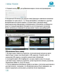 Страница 21