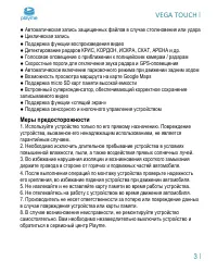 Страница 4