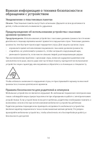 Страница 16